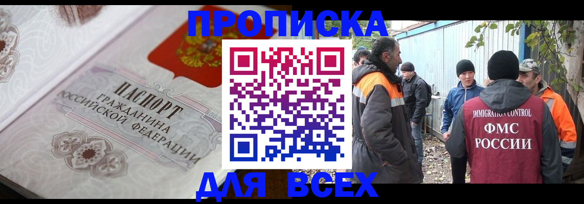 прописка ребенка в Жигулёвске