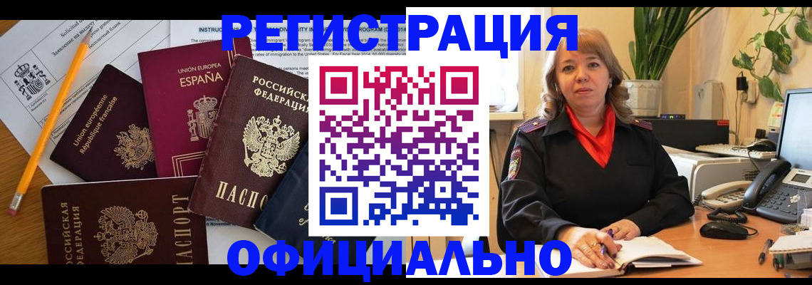 прописка для военкомата в Жигулёвске