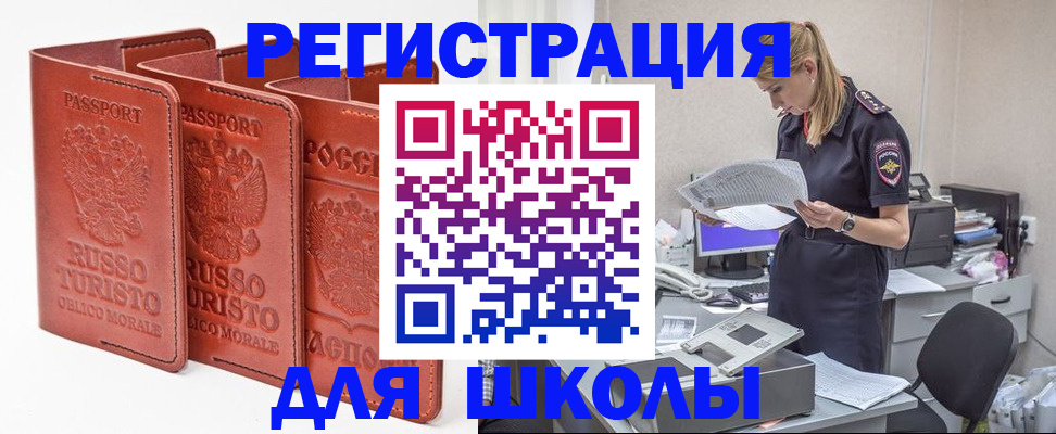 прописка иностранных граждан в Жигулёвске