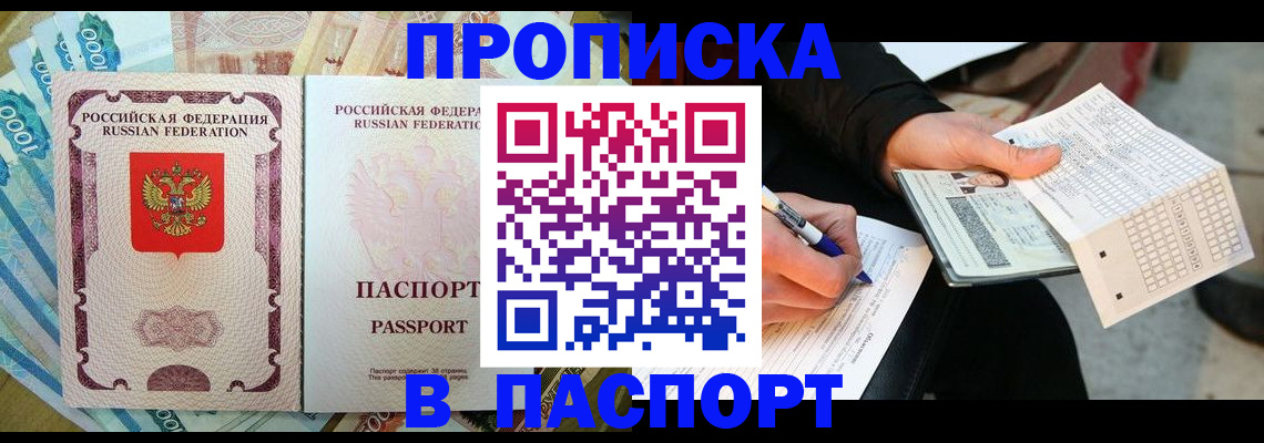 прописка поиск в Жигулёвске
