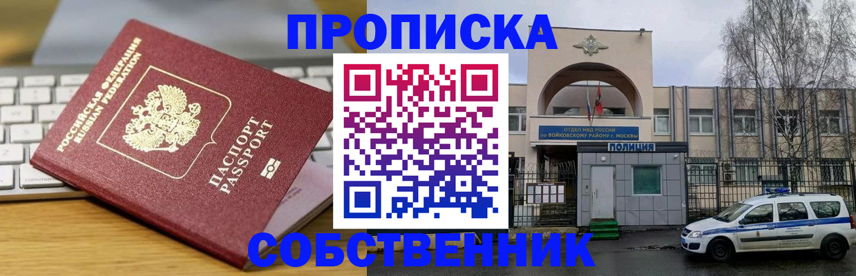 пропишу в квартире в Жигулёвске