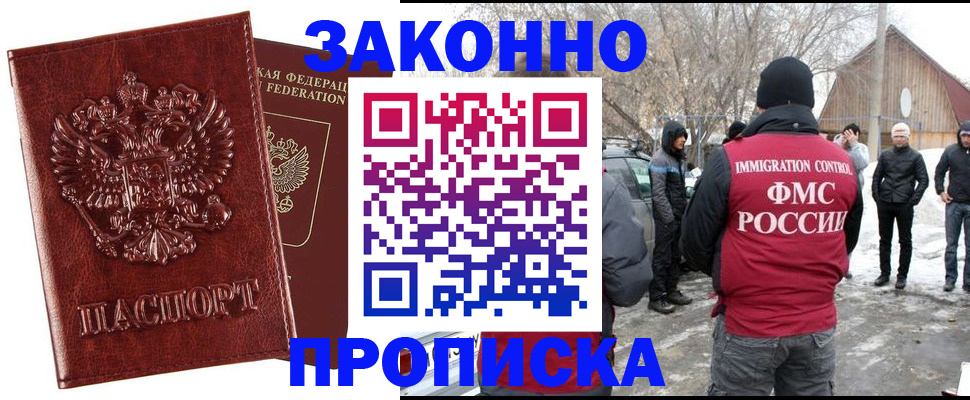 прописка для кредита в Жигулёвске