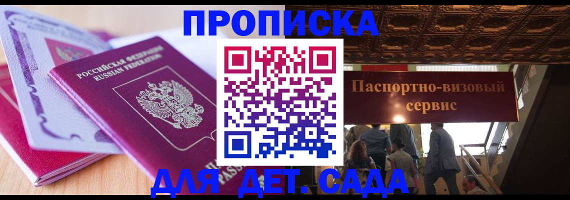 прописка от собственника в Жигулёвске