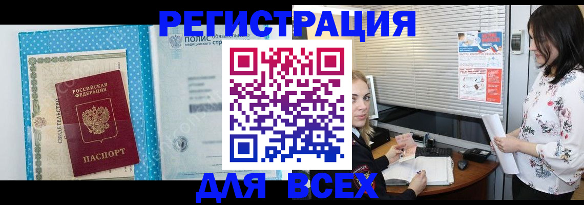 временная регистрация поиск в Жигулёвске